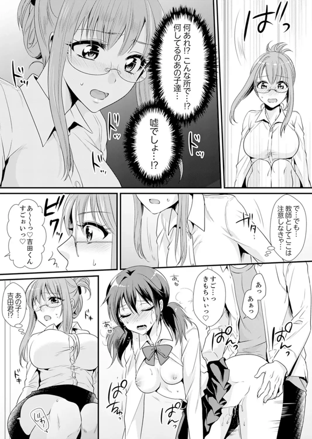 [Kisaki Noah] Kyoushitsu de Furyou Seito Kara SEX Shidou!? -Watashi, Kyoushi na Noni Icchau...!- Kanzenban Fhentai - Page 5