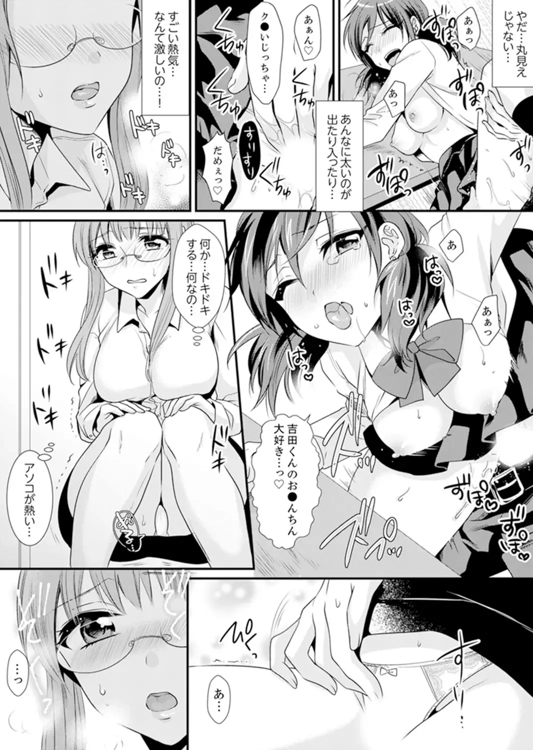 [Kisaki Noah] Kyoushitsu de Furyou Seito Kara SEX Shidou!? -Watashi, Kyoushi na Noni Icchau...!- Kanzenban Fhentai - Page 6