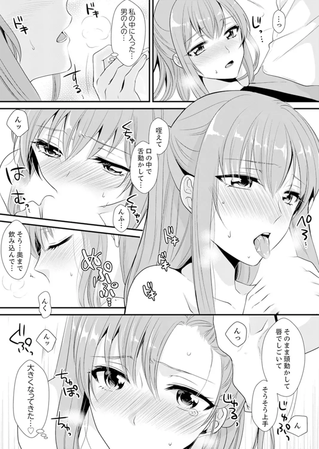 [Kisaki Noah] Kyoushitsu de Furyou Seito Kara SEX Shidou!? -Watashi, Kyoushi na Noni Icchau...!- Kanzenban Fhentai - Page 61