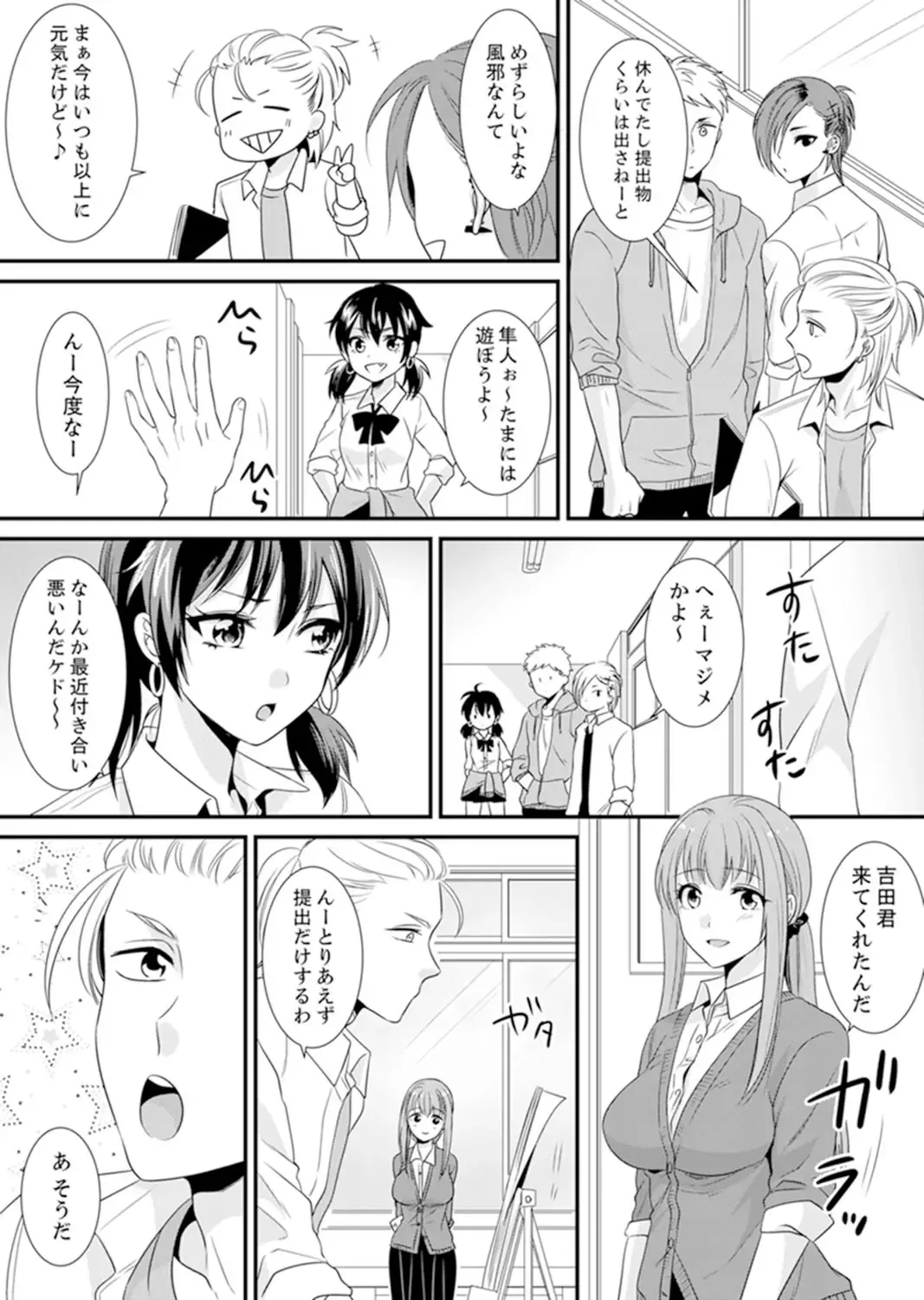 [Kisaki Noah] Kyoushitsu de Furyou Seito Kara SEX Shidou!? -Watashi, Kyoushi na Noni Icchau...!- Kanzenban Fhentai - Page 95