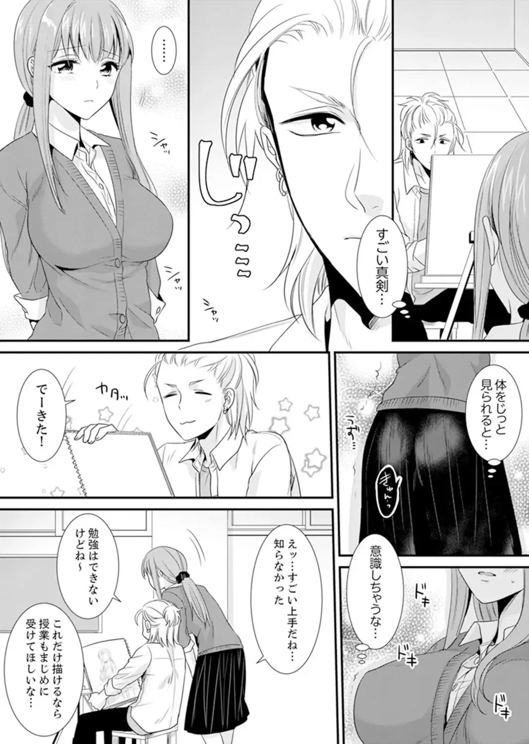 [Kisaki Noah] Kyoushitsu de Furyou Seito Kara SEX Shidou!? -Watashi, Kyoushi na Noni Icchau...!- Kanzenban Fhentai - Page 97