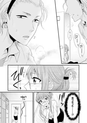 [Kisaki Noah] Kyoushitsu de Furyou Seito Kara SEX Shidou!? -Watashi, Kyoushi na Noni Icchau...!- Kanzenban Fhentai - Page 10