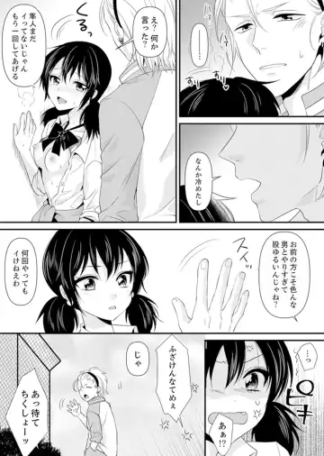 [Kisaki Noah] Kyoushitsu de Furyou Seito Kara SEX Shidou!? -Watashi, Kyoushi na Noni Icchau...!- Kanzenban Fhentai - Page 112
