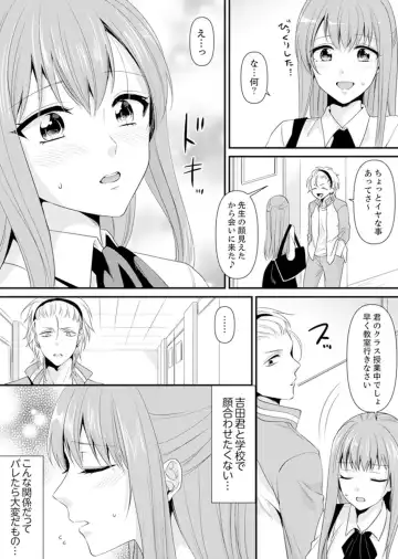 [Kisaki Noah] Kyoushitsu de Furyou Seito Kara SEX Shidou!? -Watashi, Kyoushi na Noni Icchau...!- Kanzenban Fhentai - Page 114