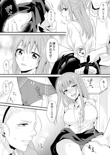 [Kisaki Noah] Kyoushitsu de Furyou Seito Kara SEX Shidou!? -Watashi, Kyoushi na Noni Icchau...!- Kanzenban Fhentai - Page 117