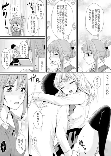 [Kisaki Noah] Kyoushitsu de Furyou Seito Kara SEX Shidou!? -Watashi, Kyoushi na Noni Icchau...!- Kanzenban Fhentai - Page 12