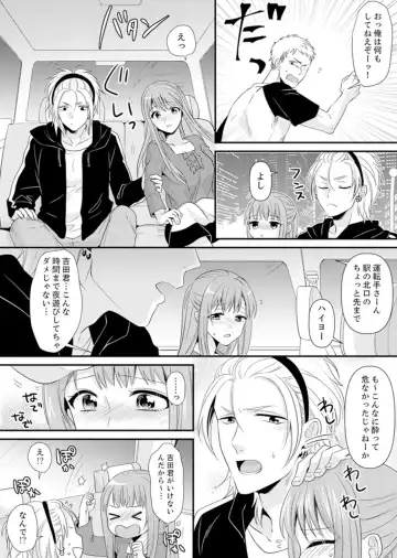 [Kisaki Noah] Kyoushitsu de Furyou Seito Kara SEX Shidou!? -Watashi, Kyoushi na Noni Icchau...!- Kanzenban Fhentai - Page 125