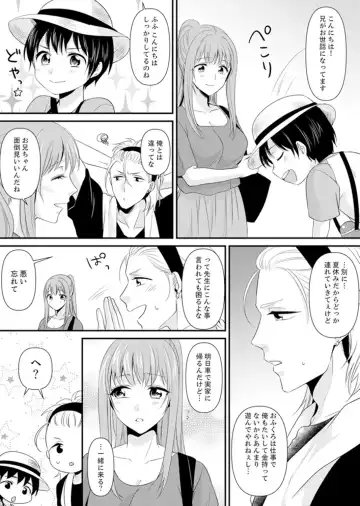 [Kisaki Noah] Kyoushitsu de Furyou Seito Kara SEX Shidou!? -Watashi, Kyoushi na Noni Icchau...!- Kanzenban Fhentai - Page 142