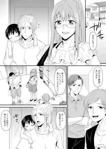 [Kisaki Noah] Kyoushitsu de Furyou Seito Kara SEX Shidou!? -Watashi, Kyoushi na Noni Icchau...!- Kanzenban Fhentai - Page 144