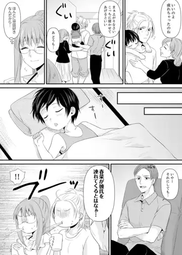 [Kisaki Noah] Kyoushitsu de Furyou Seito Kara SEX Shidou!? -Watashi, Kyoushi na Noni Icchau...!- Kanzenban Fhentai - Page 145