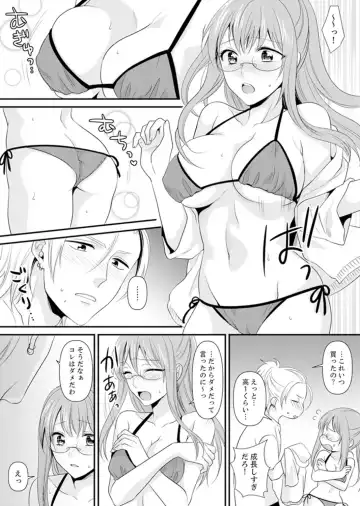 [Kisaki Noah] Kyoushitsu de Furyou Seito Kara SEX Shidou!? -Watashi, Kyoushi na Noni Icchau...!- Kanzenban Fhentai - Page 150