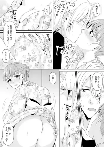 [Kisaki Noah] Kyoushitsu de Furyou Seito Kara SEX Shidou!? -Watashi, Kyoushi na Noni Icchau...!- Kanzenban Fhentai - Page 162