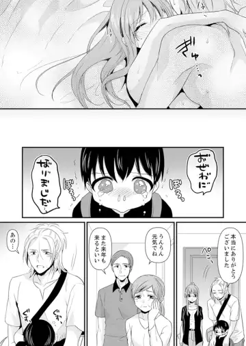 [Kisaki Noah] Kyoushitsu de Furyou Seito Kara SEX Shidou!? -Watashi, Kyoushi na Noni Icchau...!- Kanzenban Fhentai - Page 180