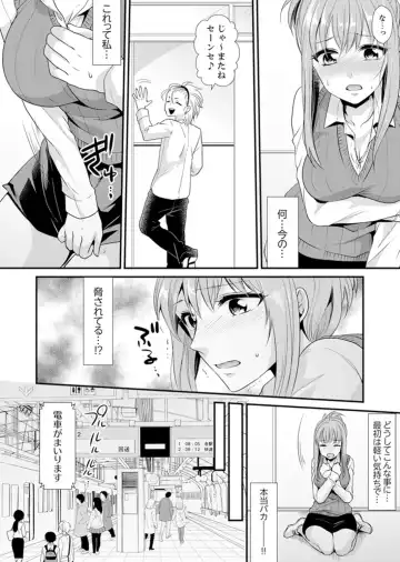 [Kisaki Noah] Kyoushitsu de Furyou Seito Kara SEX Shidou!? -Watashi, Kyoushi na Noni Icchau...!- Kanzenban Fhentai - Page 23