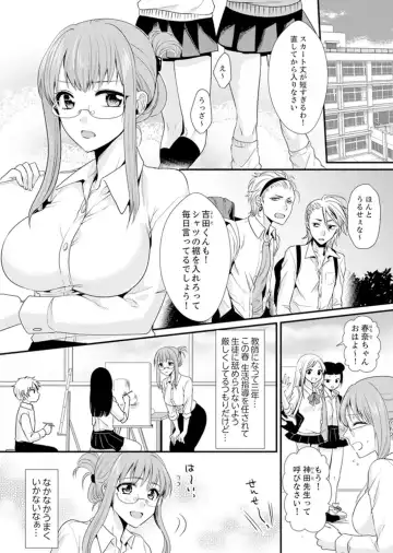 [Kisaki Noah] Kyoushitsu de Furyou Seito Kara SEX Shidou!? -Watashi, Kyoushi na Noni Icchau...!- Kanzenban Fhentai - Page 3