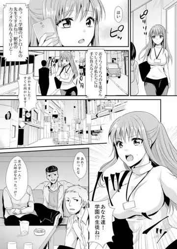 [Kisaki Noah] Kyoushitsu de Furyou Seito Kara SEX Shidou!? -Watashi, Kyoushi na Noni Icchau...!- Kanzenban Fhentai - Page 51