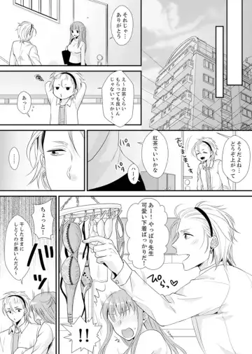 [Kisaki Noah] Kyoushitsu de Furyou Seito Kara SEX Shidou!? -Watashi, Kyoushi na Noni Icchau...!- Kanzenban Fhentai - Page 57