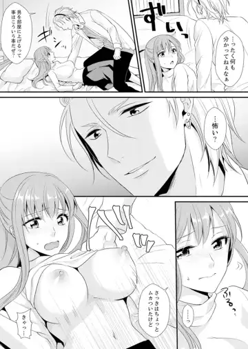 [Kisaki Noah] Kyoushitsu de Furyou Seito Kara SEX Shidou!? -Watashi, Kyoushi na Noni Icchau...!- Kanzenban Fhentai - Page 59