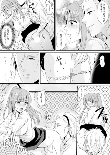 [Kisaki Noah] Kyoushitsu de Furyou Seito Kara SEX Shidou!? -Watashi, Kyoushi na Noni Icchau...!- Kanzenban Fhentai - Page 72