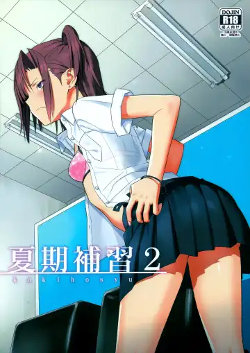 [Yukiyoshi Mamizu] Kaki Hoshuu 2 - Fhentai.net