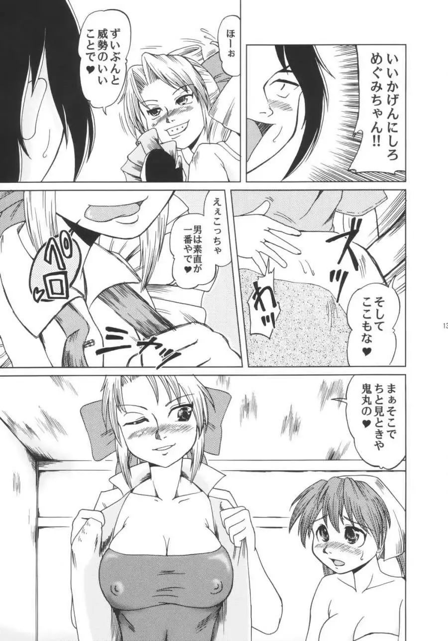 [Fey Tas] Kanban Musume Daioujou Fhentai - Page 12