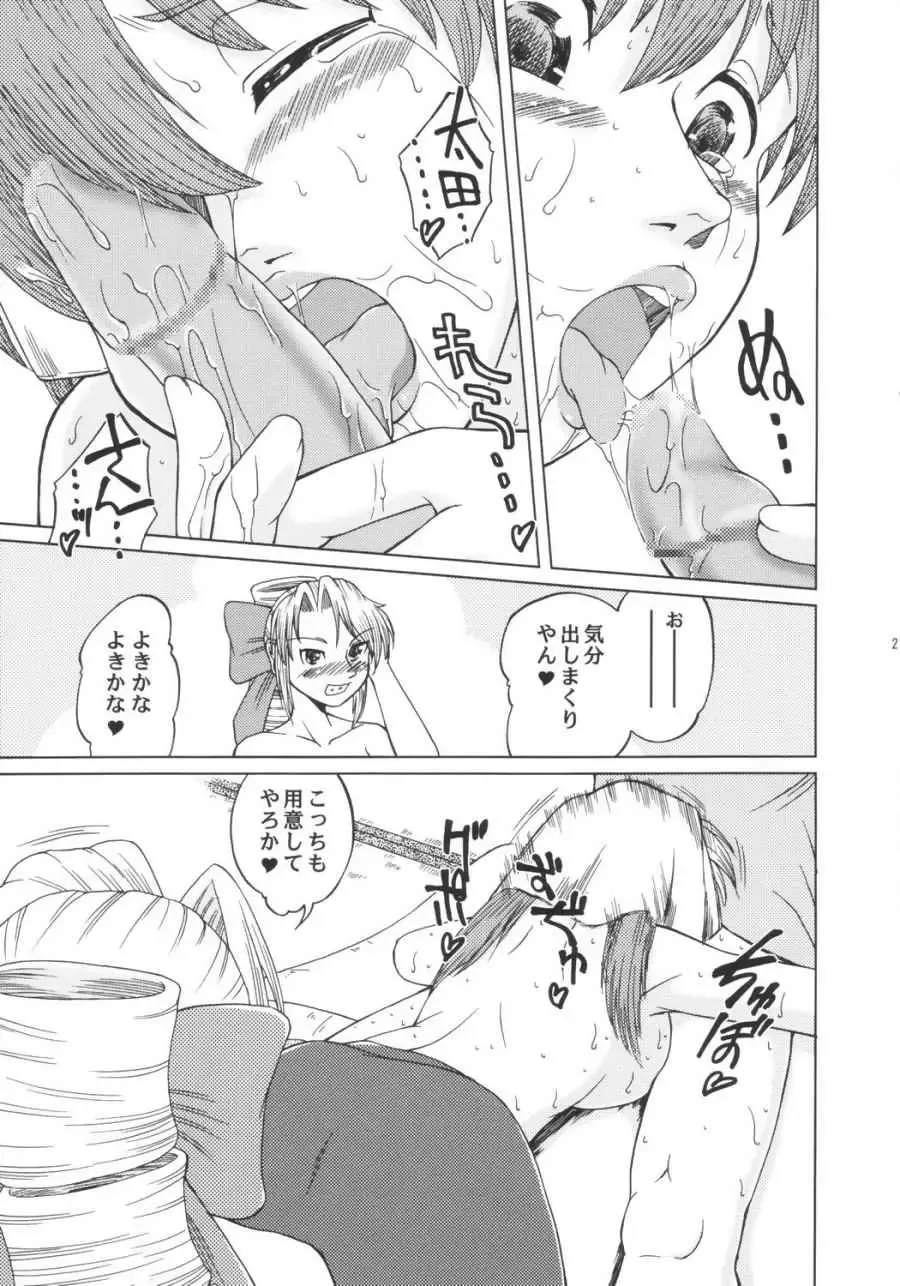 [Fey Tas] Kanban Musume Daioujou Fhentai - Page 20