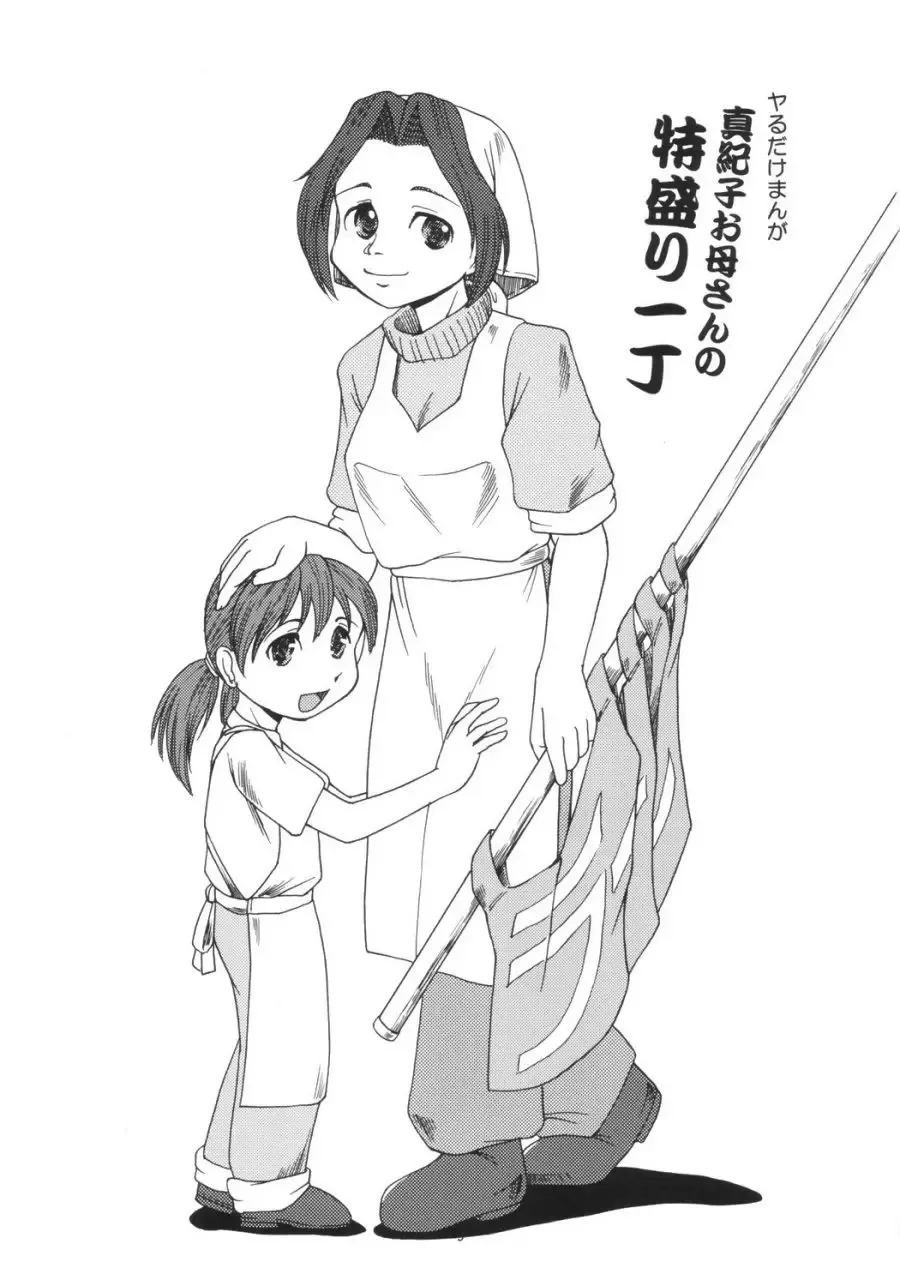 [Fey Tas] Kanban Musume Daioujou Fhentai - Page 38