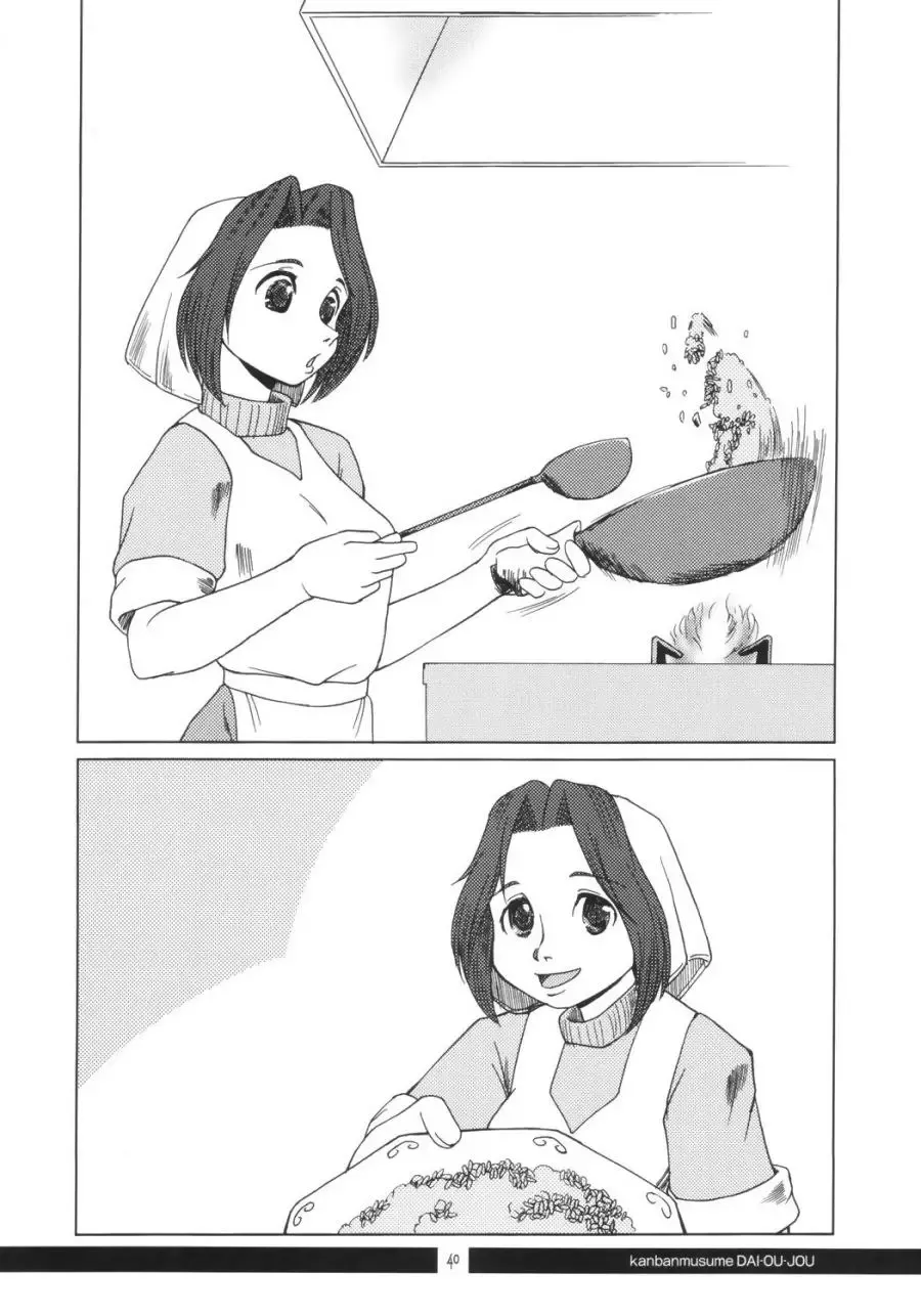 [Fey Tas] Kanban Musume Daioujou Fhentai - Page 39