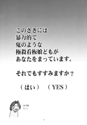 [Fey Tas] Kanban Musume Daioujou Fhentai - Page 2