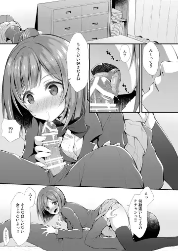 [Asami Asami] P-chan ni Nanka Makenain dakara ne! Fhentai.net - Page 3