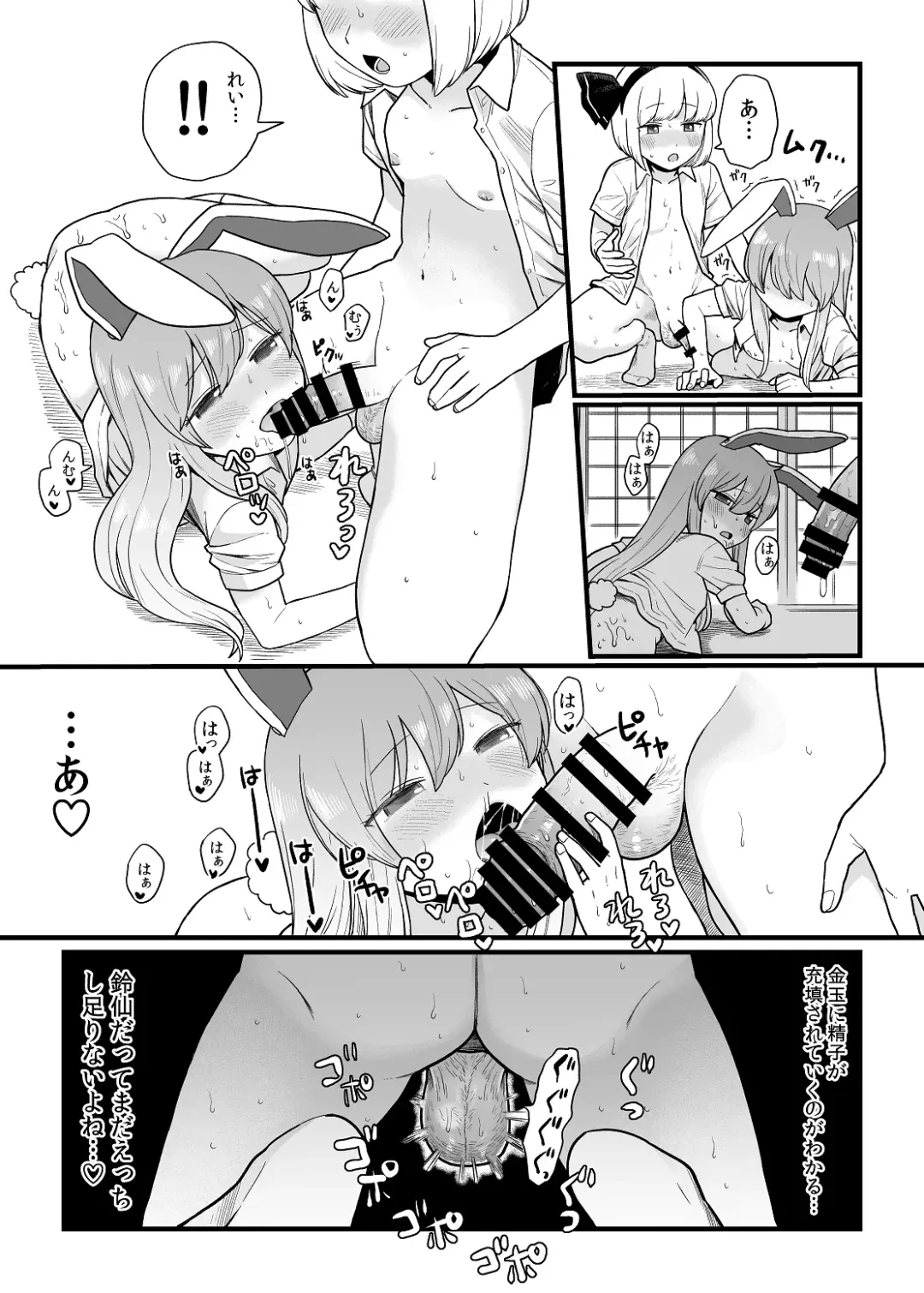 [Koyama Shigeru] Reisen-chan no Hanashi Fhentai.net - Page 25