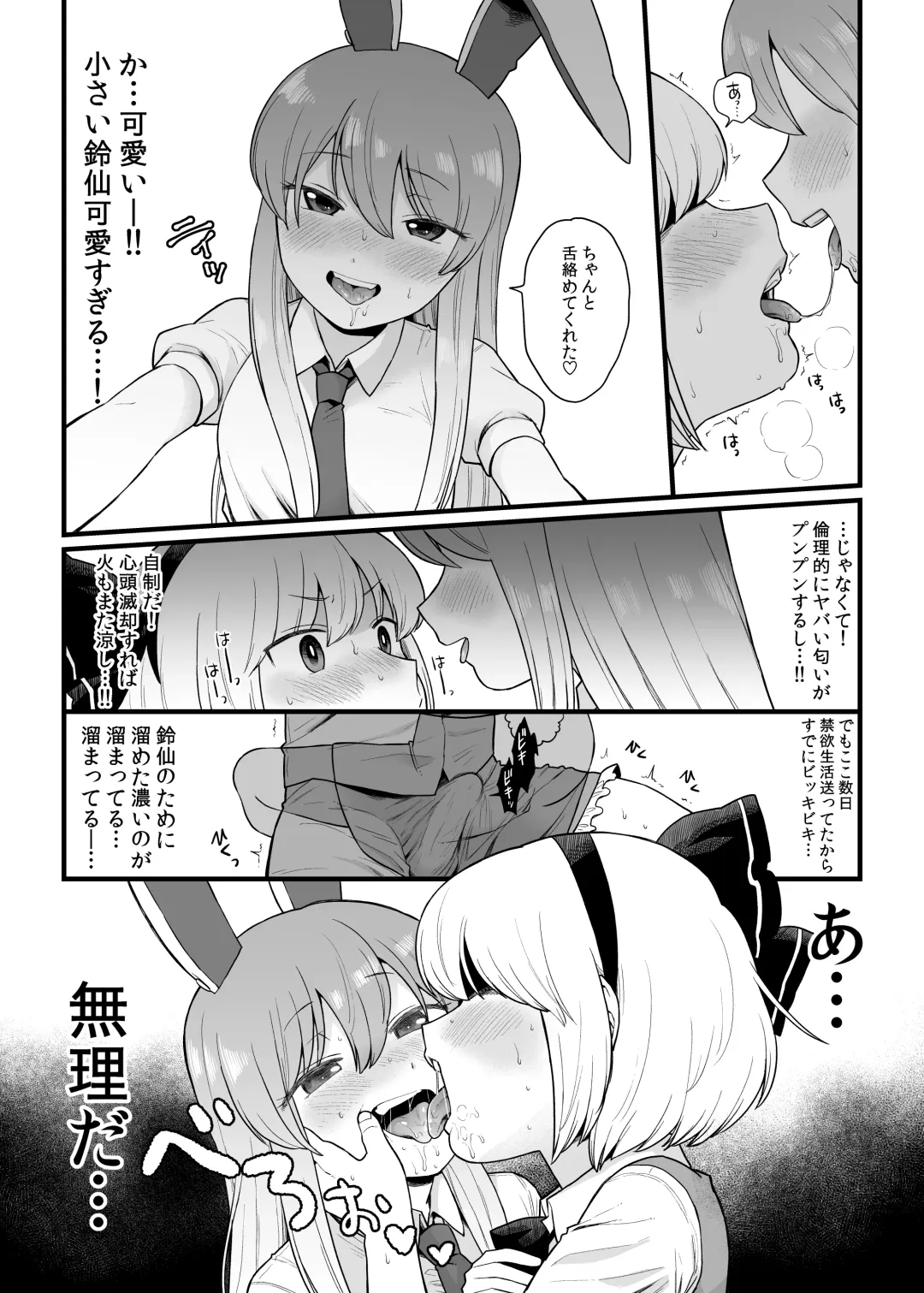 [Koyama Shigeru] Reisen-chan no Hanashi Fhentai.net - Page 6