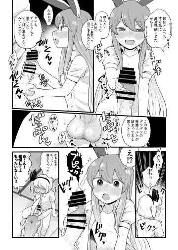 [Koyama Shigeru] Reisen-chan no Hanashi Fhentai.net - Page 12