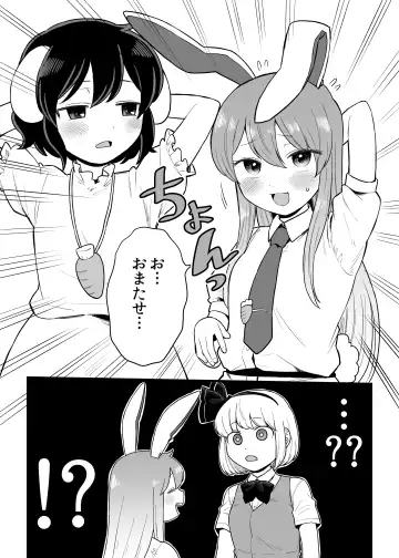 [Koyama Shigeru] Reisen-chan no Hanashi Fhentai.net - Page 2