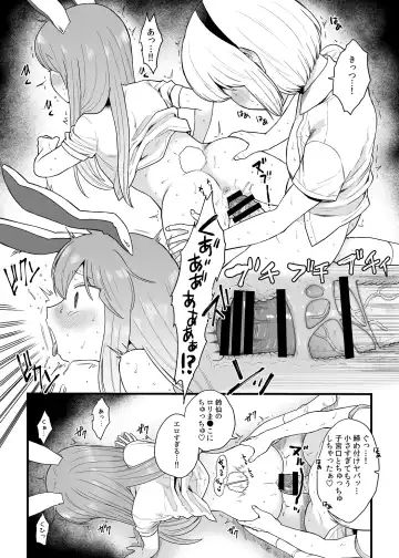 [Koyama Shigeru] Reisen-chan no Hanashi Fhentai.net - Page 20