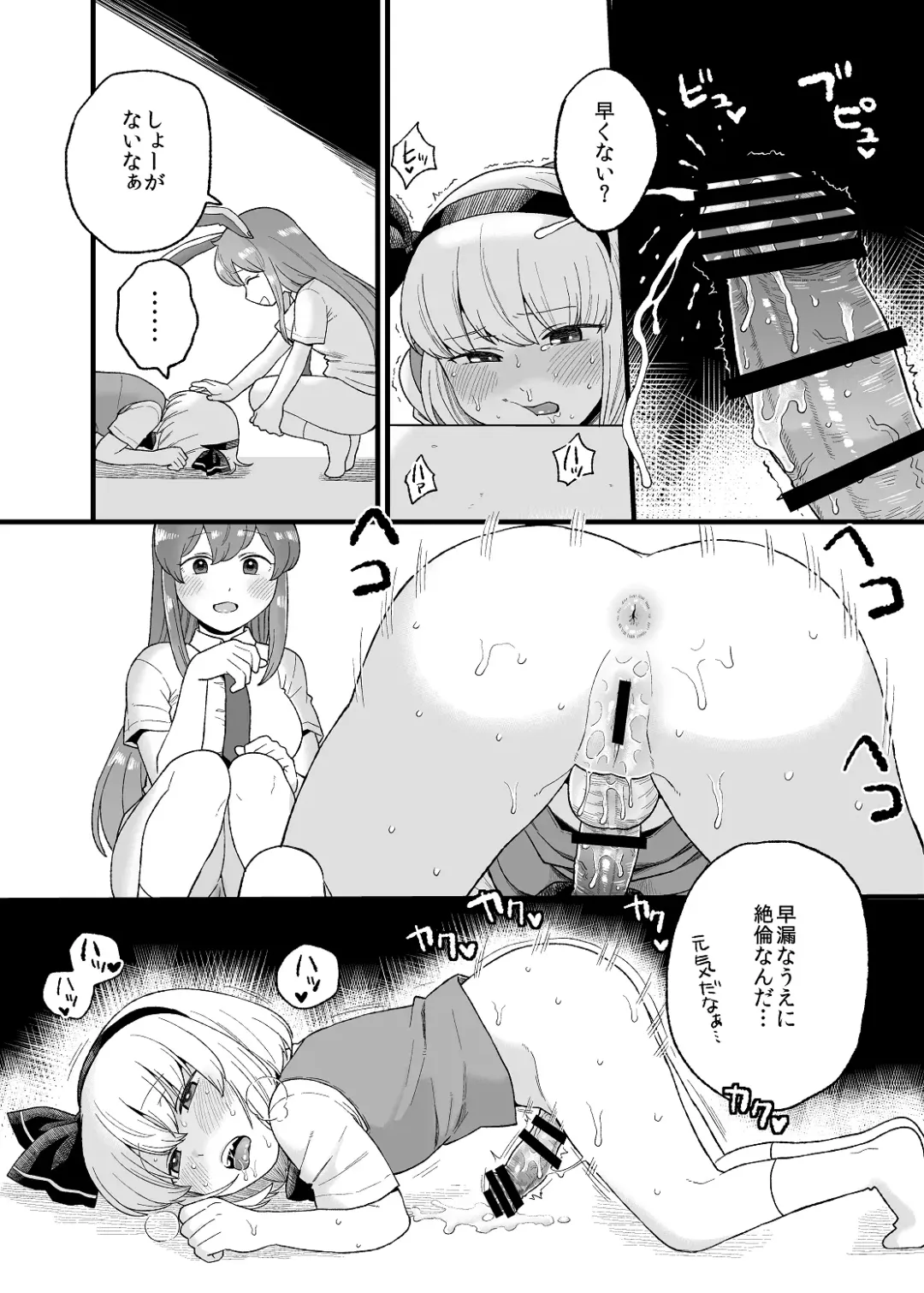 [Koyama Shigeru] Yoru no Mamange if Fhentai - Page 15