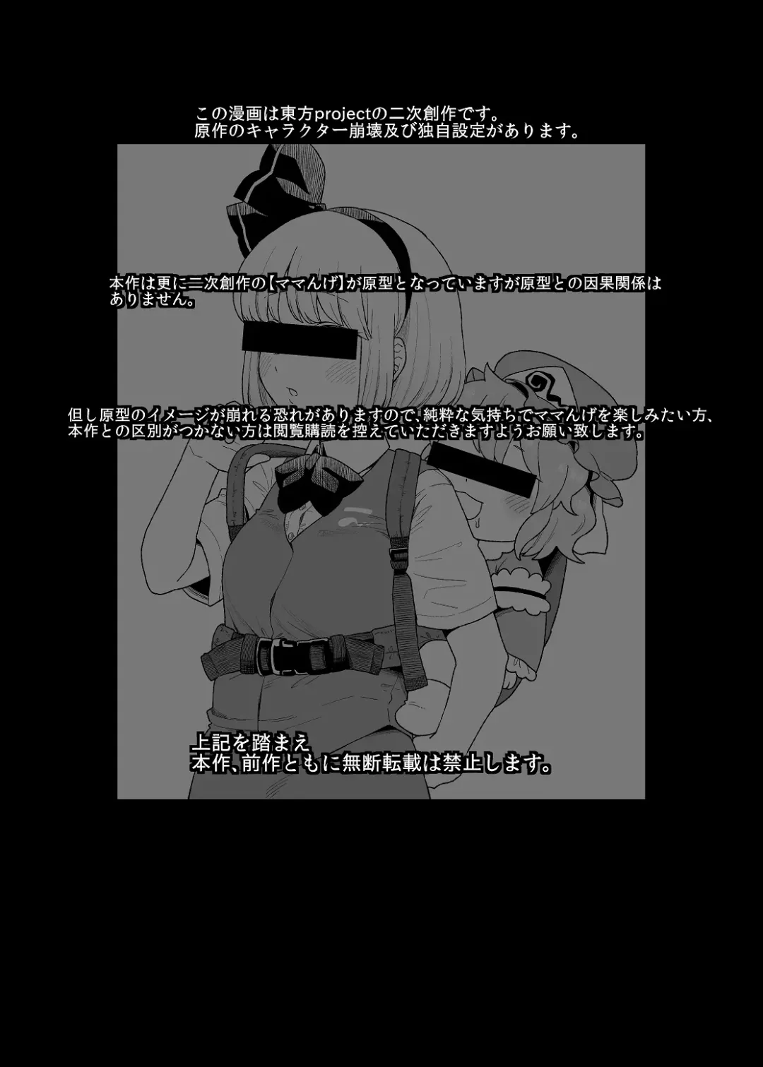 [Koyama Shigeru] Yoru no Mamange if Fhentai - Page 2