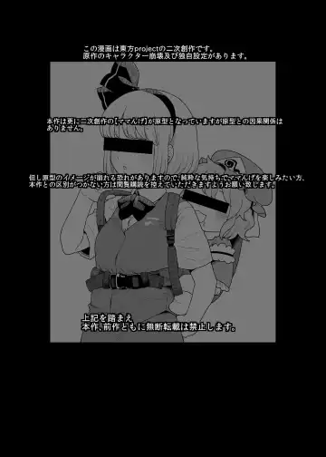 [Koyama Shigeru] Yoru no Mamange if Fhentai - Page 2