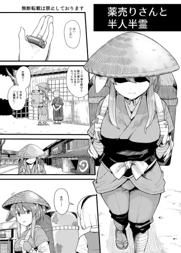 [Koyama Shigeru] Kusuri Uri-san to Hanjin Hanrei - Fhentai