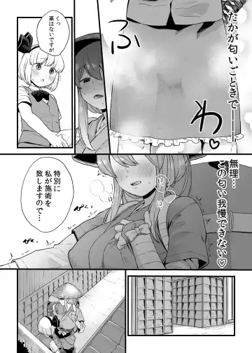[Koyama Shigeru] Kusuri Uri-san to Hanjin Hanrei Fhentai - Page 6