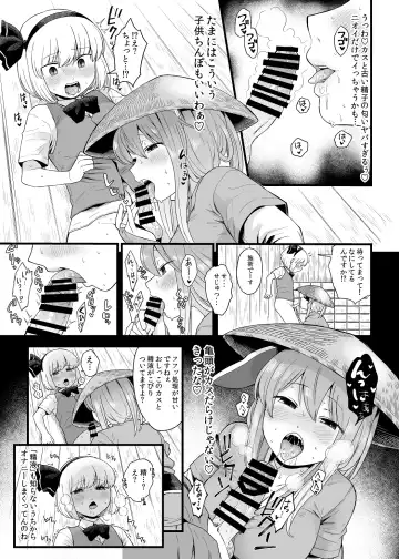 [Koyama Shigeru] Kusuri Uri-san to Hanjin Hanrei Fhentai - Page 9