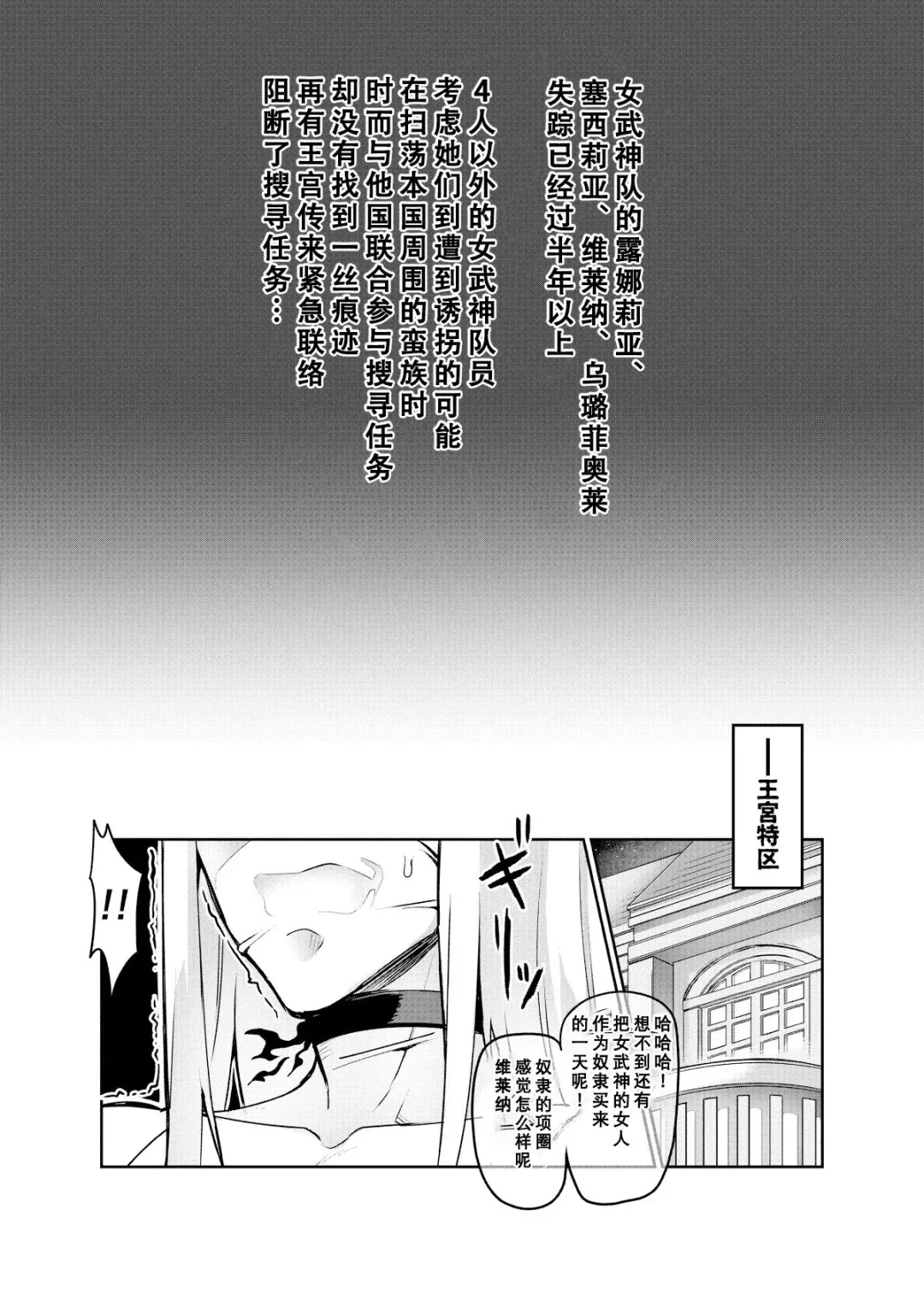 [Hatoba Akane] Touma Senki Cecilia IF Lunaria to Hentai Ouzoku no Wana ~Toradoriochirei Hen~ Fhentai - Page 2