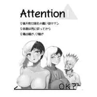 [Dokudami Shibuki] Jotaika shite mo ore wa ore Fhentai.net - Page 2