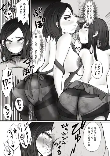 [Ayumi Ruku] Chikan to Saimin to Oyako to Mitara Dame na Hon Fhentai - Page 21