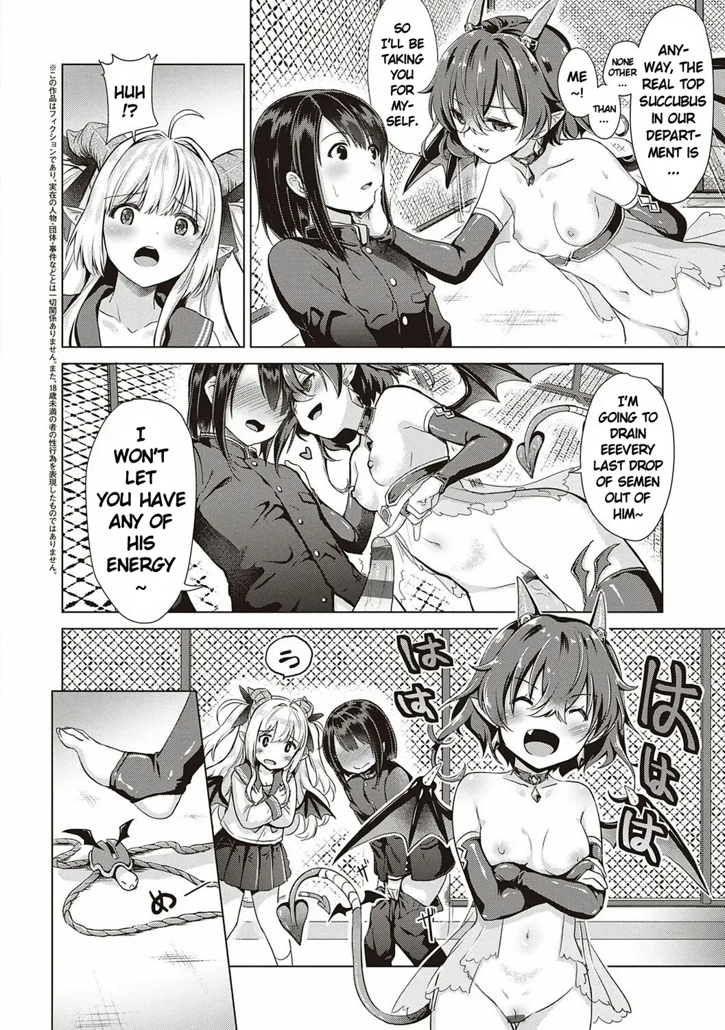 [Shibi] Succubus Company Ch. 2-3 Fhentai - Page 18
