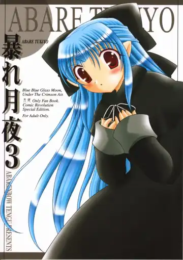 Read [Daitengu Iori - Izumi Yuujiro] ABARETSUKIYO 3 - Fhentai.net