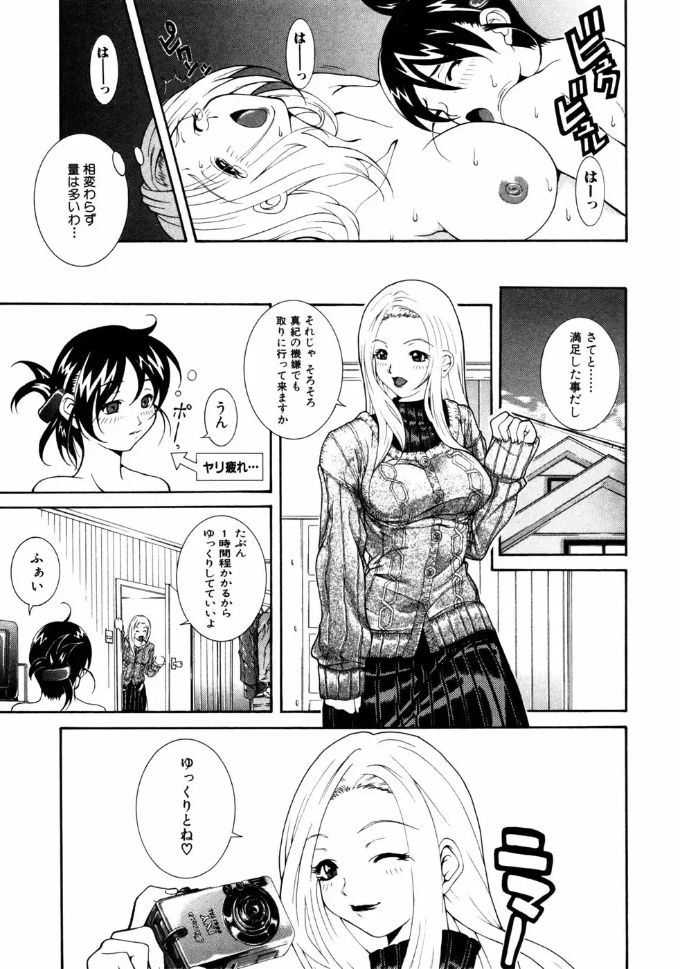 Himitsu no Tobira Vol.02 Fhentai - Page 126