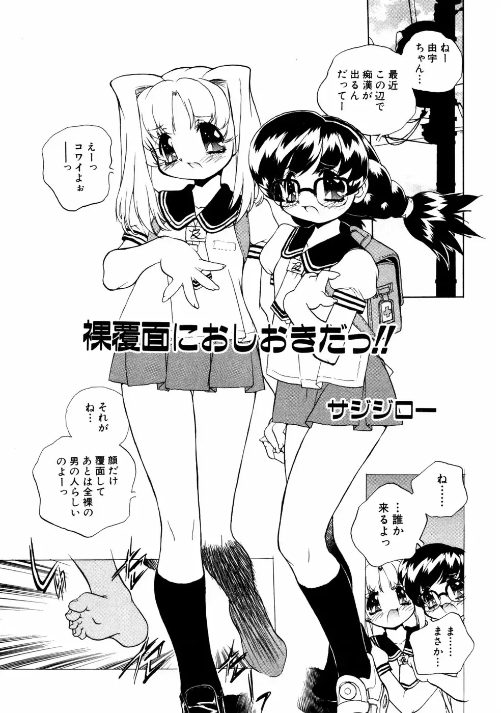 Himitsu no Tobira Vol.02 Fhentai - Page 128