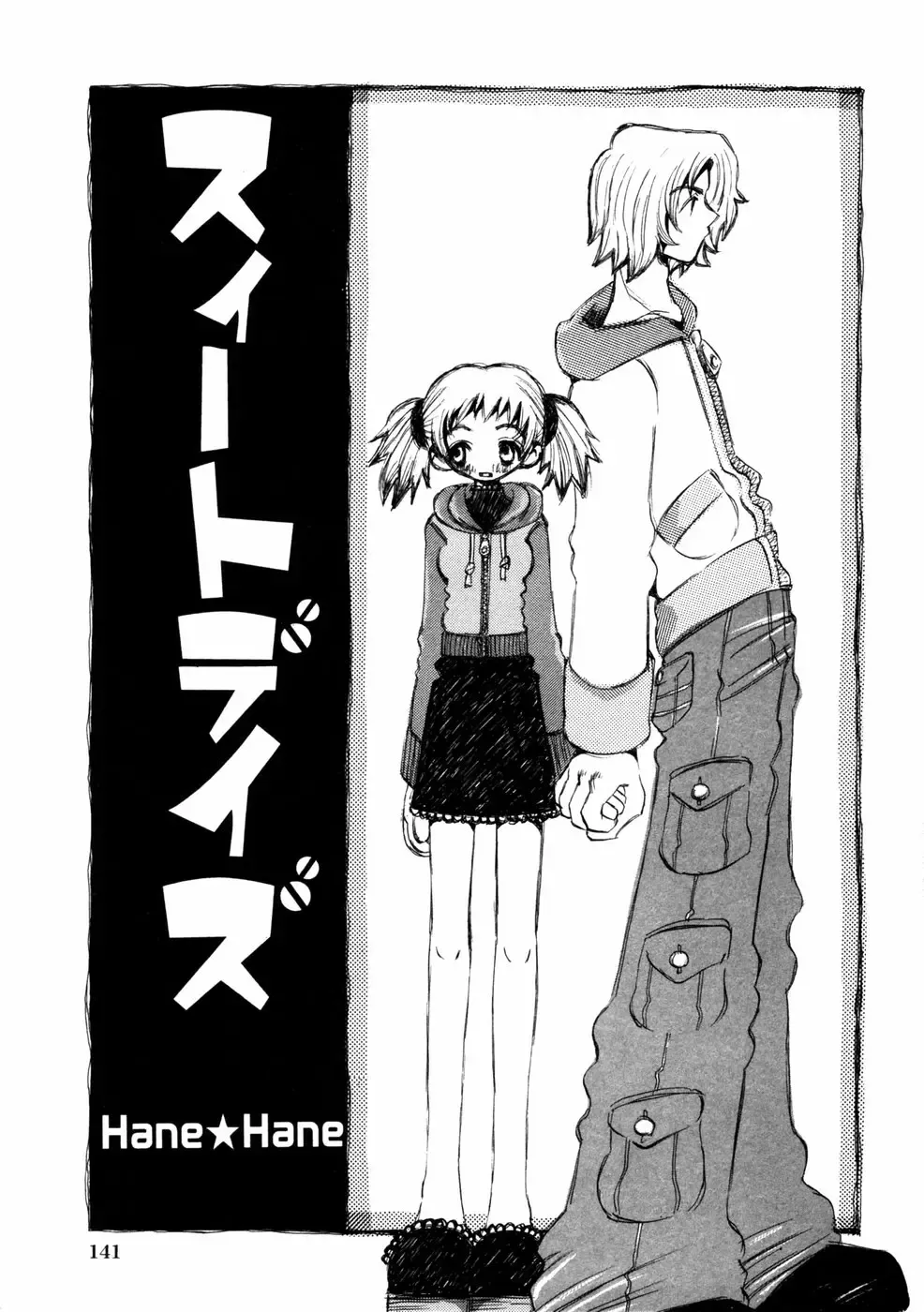 Himitsu no Tobira Vol.02 Fhentai - Page 144