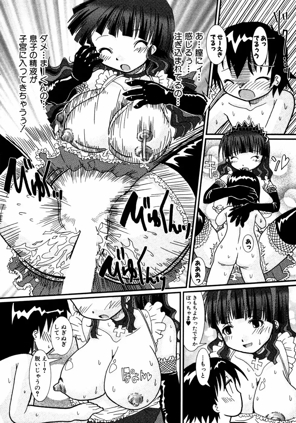 Himitsu no Tobira Vol.02 Fhentai - Page 167